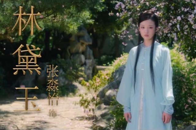 未映先火，《紅樓夢》改編電影靠譜嗎？(圖1)