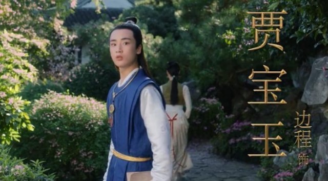 未映先火，《紅樓夢》改編電影靠譜嗎？(圖4)