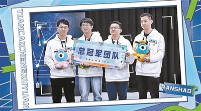 程序員參加綜藝大賽 科技助實“來真的”(圖1)