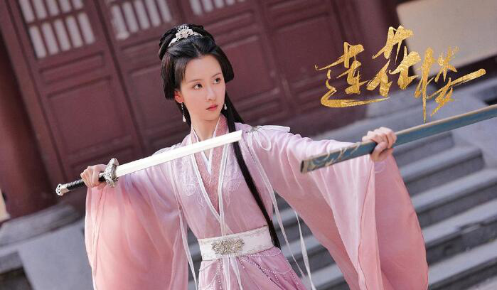 《蓮花樓》：類型探索、精神內核與傳統(tǒng)文化想象(圖1)