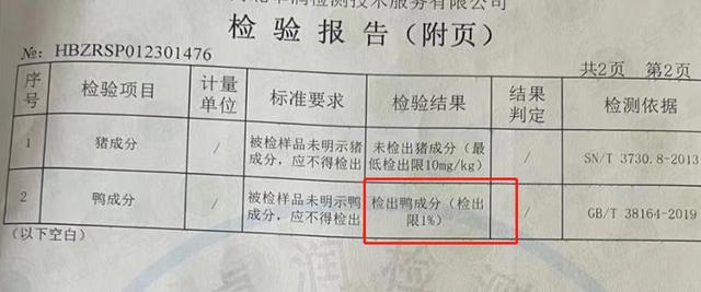 巴奴旗下品牌被指賣“假羊肉”，多方回應！(圖1)