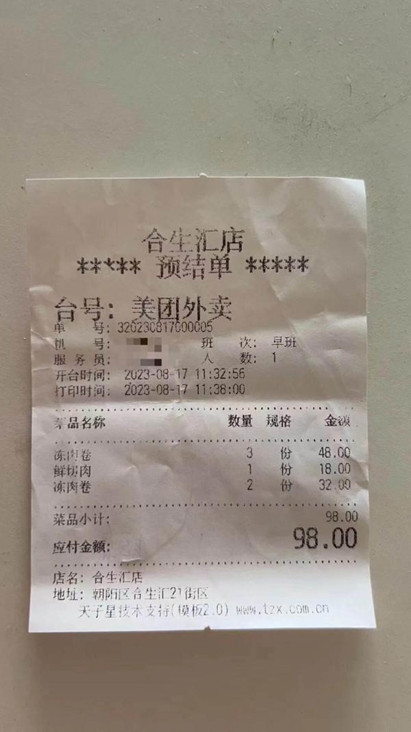 巴奴旗下品牌被指賣“假羊肉”，多方回應！(圖2)