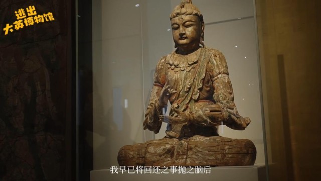 《逃出大英博物館》劇終，但文物“瑰葭路”剛開始(圖3)