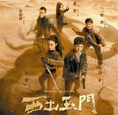《西出玉門(mén)》開(kāi)啟燃爽闖關(guān)之路(圖1)