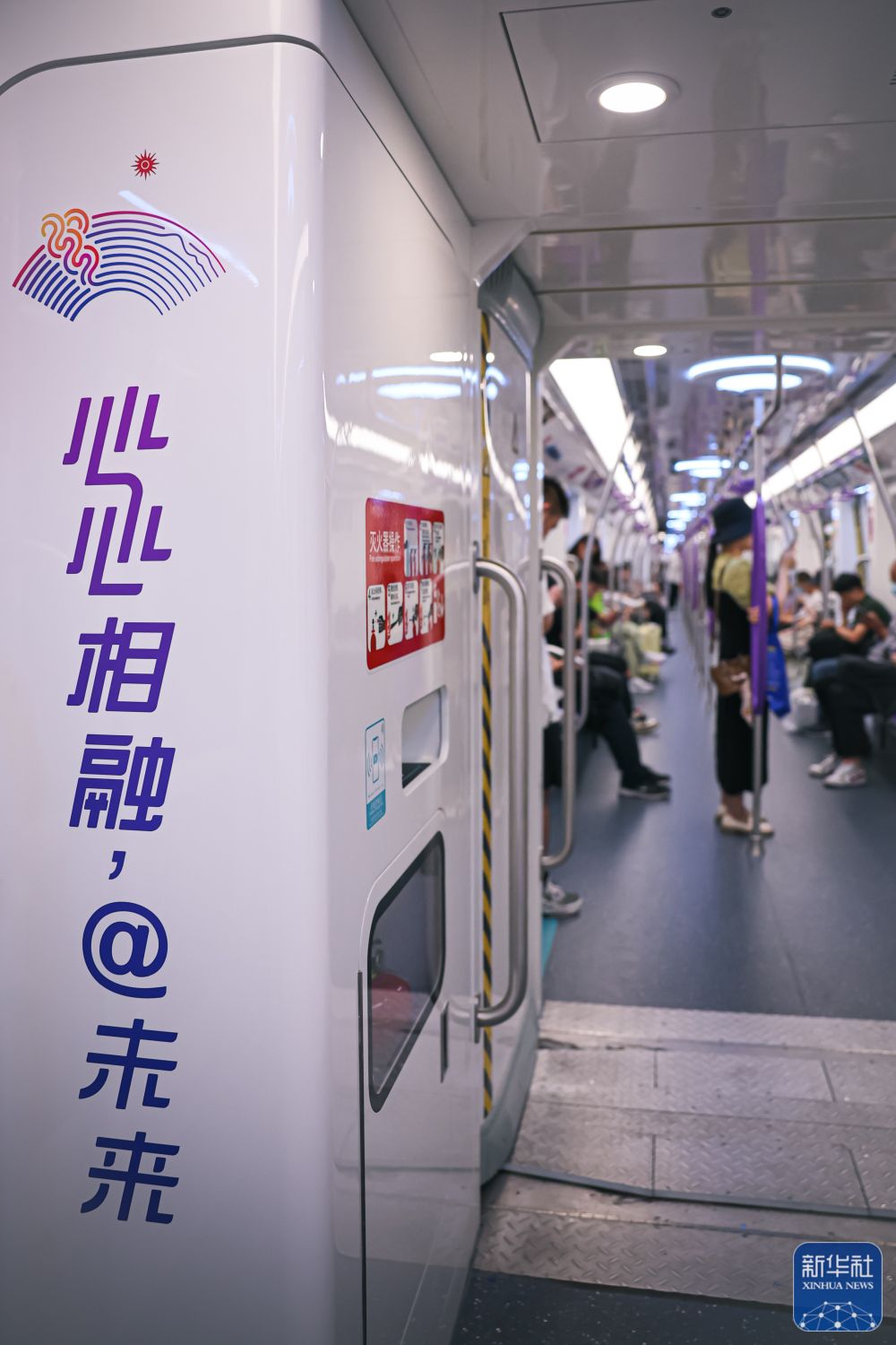打卡杭州地鐵“亞運(yùn)號”專列(圖1)