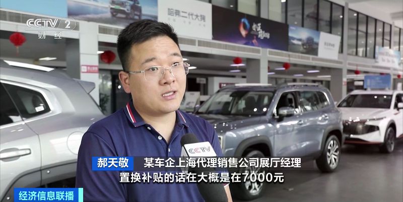 置換補(bǔ)貼+優(yōu)惠，買車可省上萬(wàn)元！上海發(fā)放汽車消費(fèi)“大禮包”(圖3)