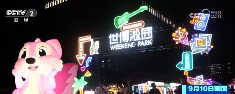 特色集市陸續登場 打造濱江公共空間新場景(圖2)