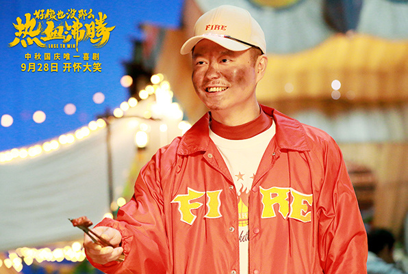 《好像也沒那么熱血沸騰》魏翔遭烏龍喜感拉滿(圖1)