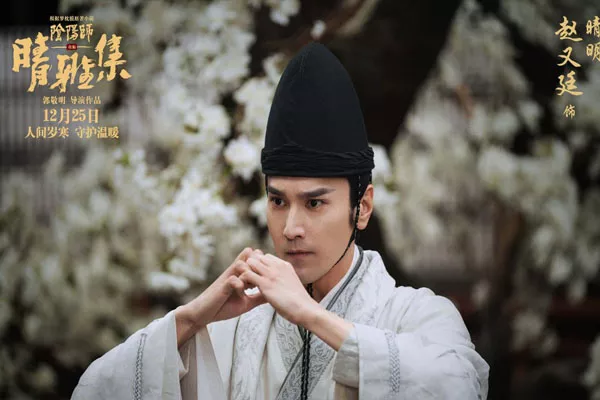 晴雅集什么時候上映 晴雅集劇情介紹(圖3)
