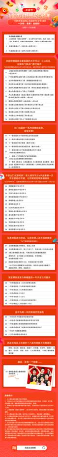 淘寶將誕生首位“淘寶生活錦鯉”：包你一年吃喝玩樂(圖1)