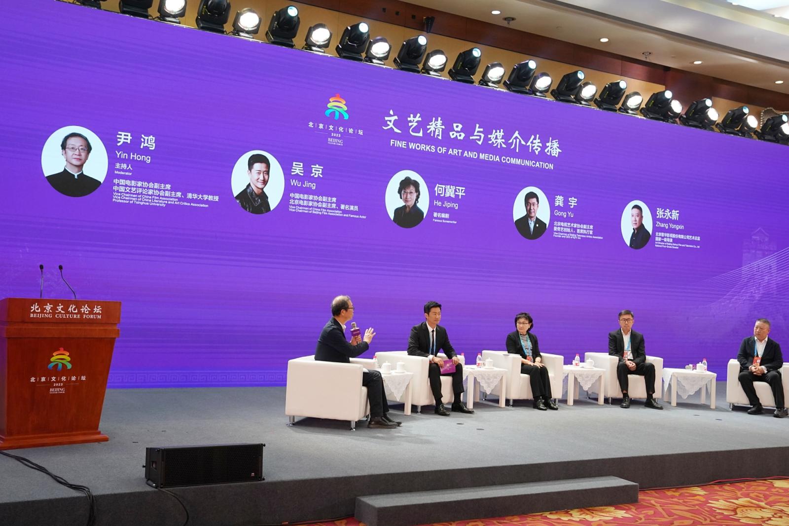 影視創作如何實現精品化？吳京何冀平等這樣說(圖1)