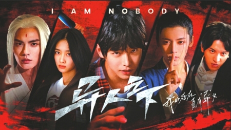 《異人之下》實現“武俠”的現代重塑(圖3)