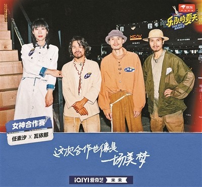 一曲《大夢》刷屏 任素汐錦上添花(圖1)