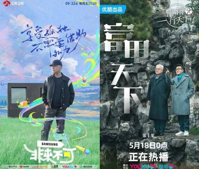 孟非、劉震云組團(tuán)旅行 帶你領(lǐng)略《非來不可》的大美中國(圖9)