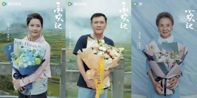 《承歡記》官宣殺青楊紫許凱傾情演繹亦舒經典 都市情感話題大劇廣受期待(圖5)
