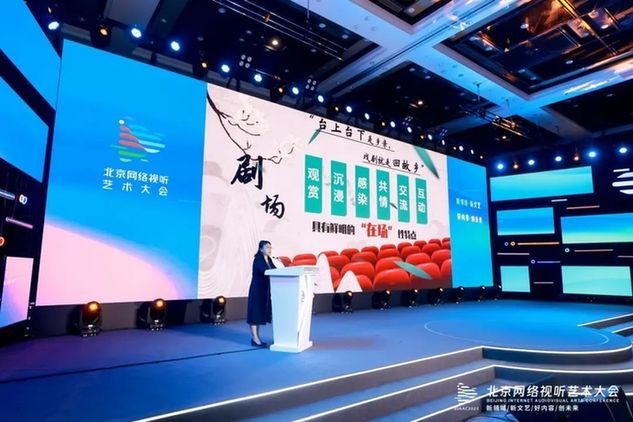 堅守內容品質、提升藝術魅力，短視頻與直播主題研討推動網絡視聽高質量發展