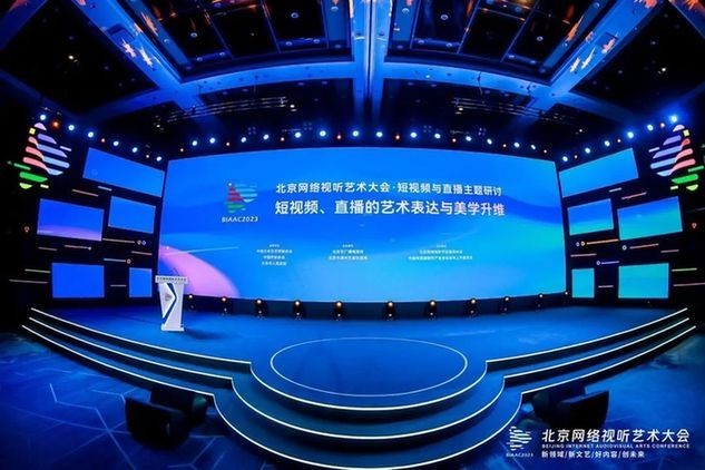 堅守內容品質、提升藝術魅力，短視頻與直播主題研討推動網絡視聽高質量發展