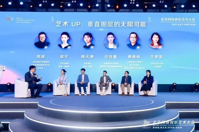 堅守內容品質、提升藝術魅力，短視頻與直播主題研討推動網絡視聽高質量發展