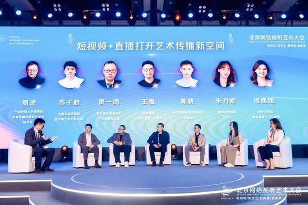 堅守內容品質、提升藝術魅力，短視頻與直播主題研討推動網絡視聽高質量發展