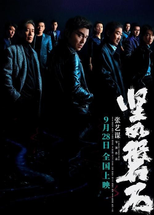 國慶檔來襲，哪部影片是最大贏家？(圖1)