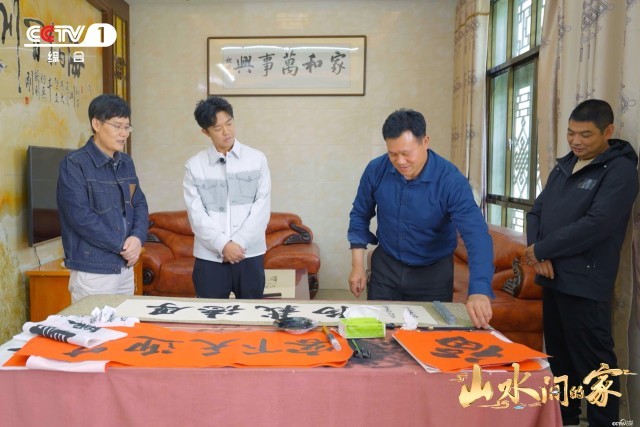 《山水間的家》：千年家風助鄉村振興，“老家真好”悟濃濃鄉愁(圖5)