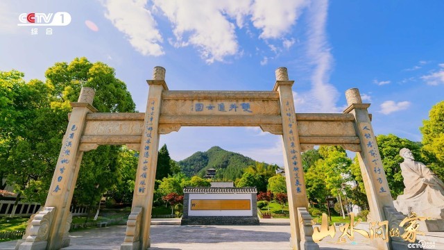 《山水間的家》：千年家風助鄉村振興，“老家真好”悟濃濃鄉愁(圖1)