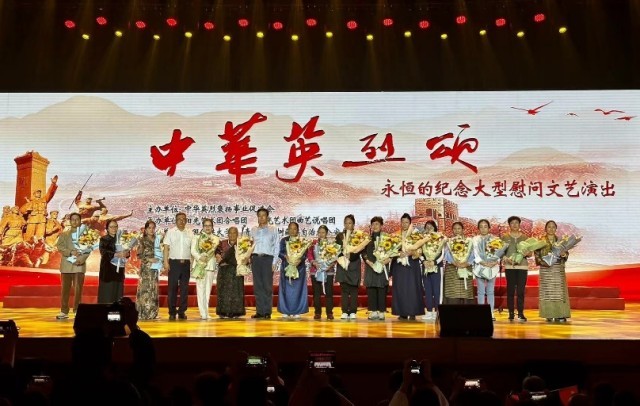 中華英烈頌“永恒的紀念”大型慰問文藝演出在京舉行(圖2)