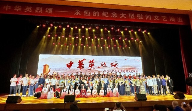 中華英烈頌“永恒的紀念”大型慰問文藝演出在京舉行(圖1)
