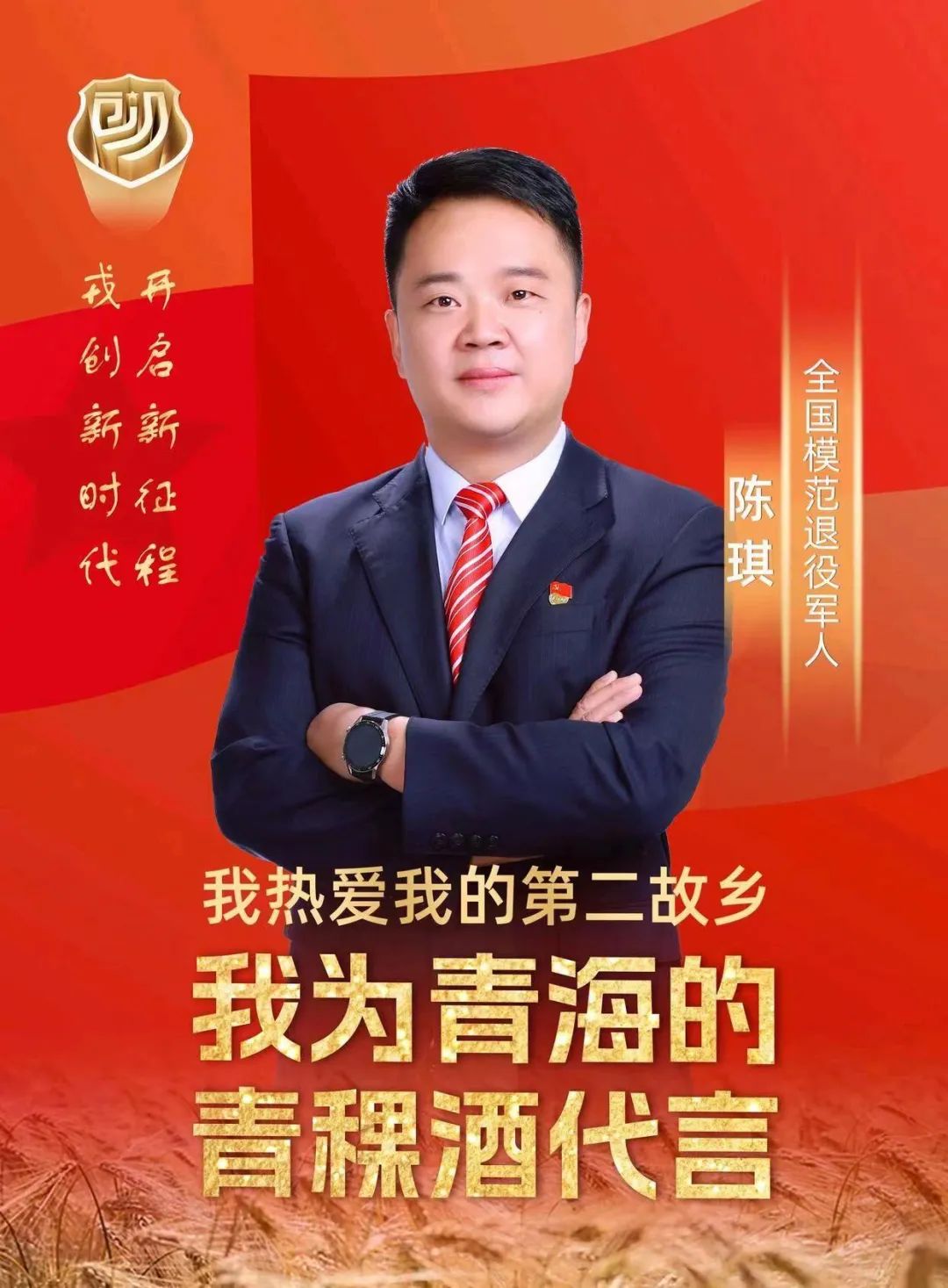 青海省水井巷集團(tuán)周報(bào)(2023年第41期)(圖2) 圖片