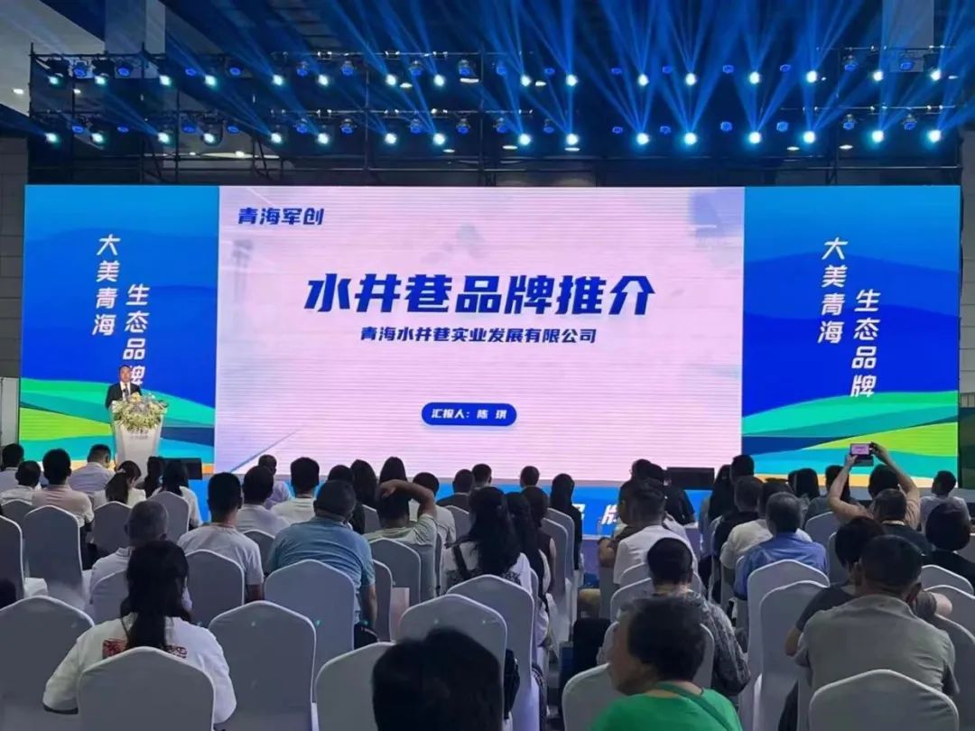 青海省水井巷集團(tuán)周報(bào)(2023年第41期)(圖19) 圖片