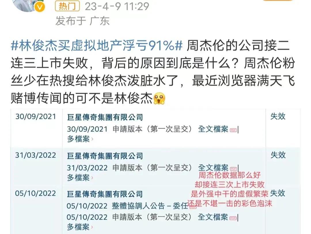 娛樂圈又現驚天大瓜，周杰倫林俊杰兩家互掐爆黑料，評論區已淪陷(圖9)