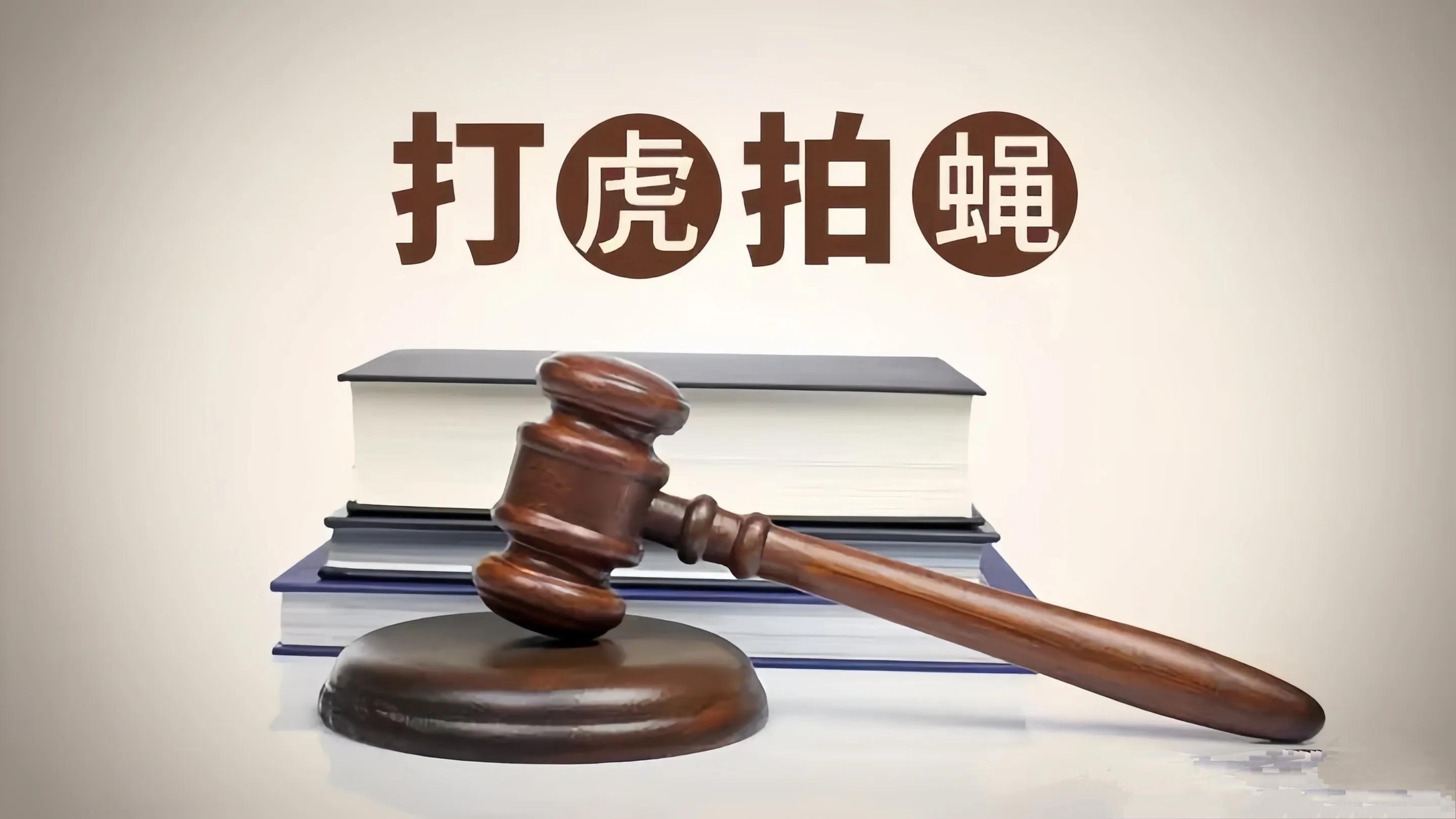 4月8日早上一覺醒來，看到昨天有16名官員被查，反腐正在進行(圖1)
