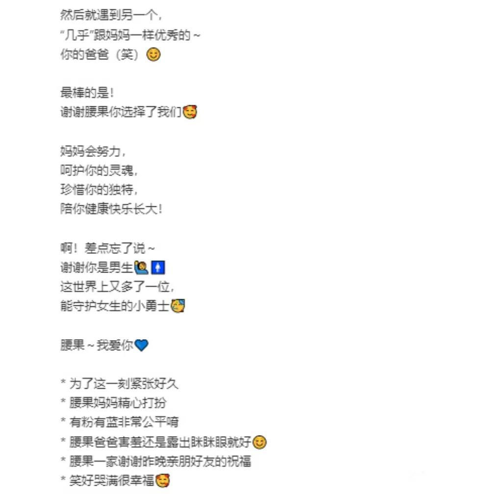 41歲任嘉萱官宣懷男寶！小7歲男友首次露面！懷孕不結(jié)婚引爭(zhēng)議！(圖2)