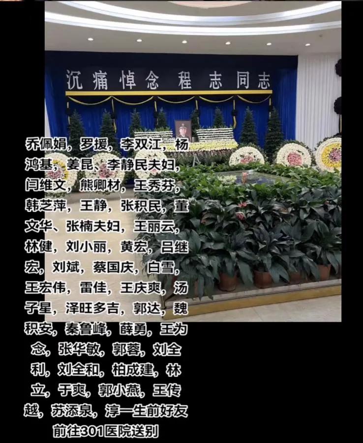 告別儀式合影曝光，李雙江白雪董文華神情嚴肅，黃宏笑容惹爭議(圖4)