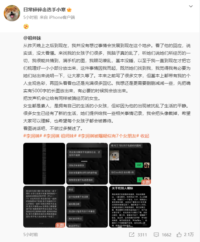 娛樂圈內(nèi)隱婚，婚內(nèi)出軌，包養(yǎng)男大學(xué)生(圖31)