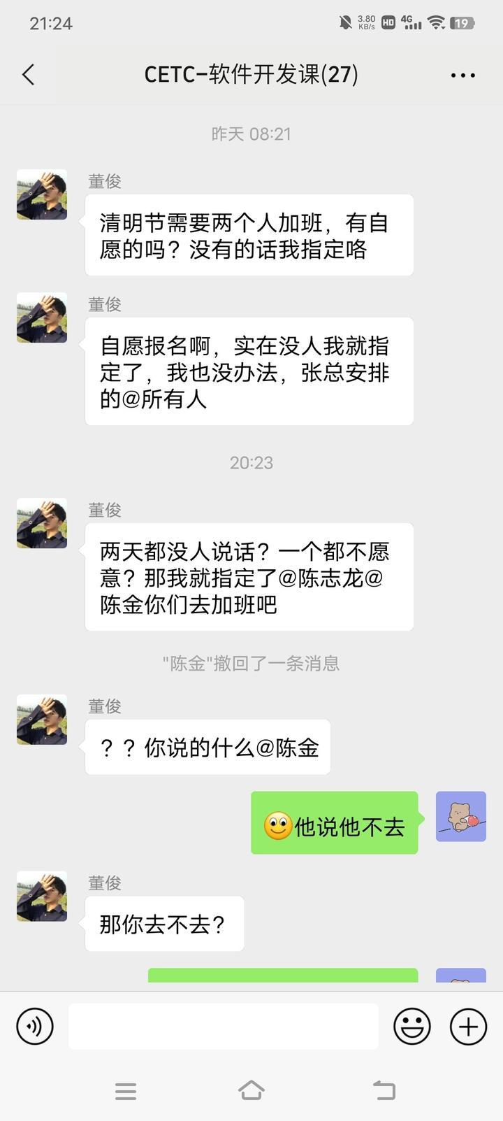 員工怒斥領導，揭露強制加班真相！CETC成都某事業部事件引發熱議(圖1)