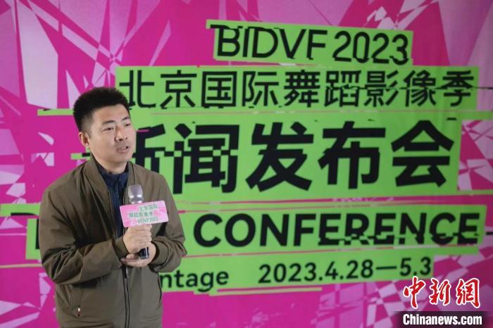 第二屆北京國際舞蹈影像季以“合”為本構建舞蹈影像新生態(圖1)