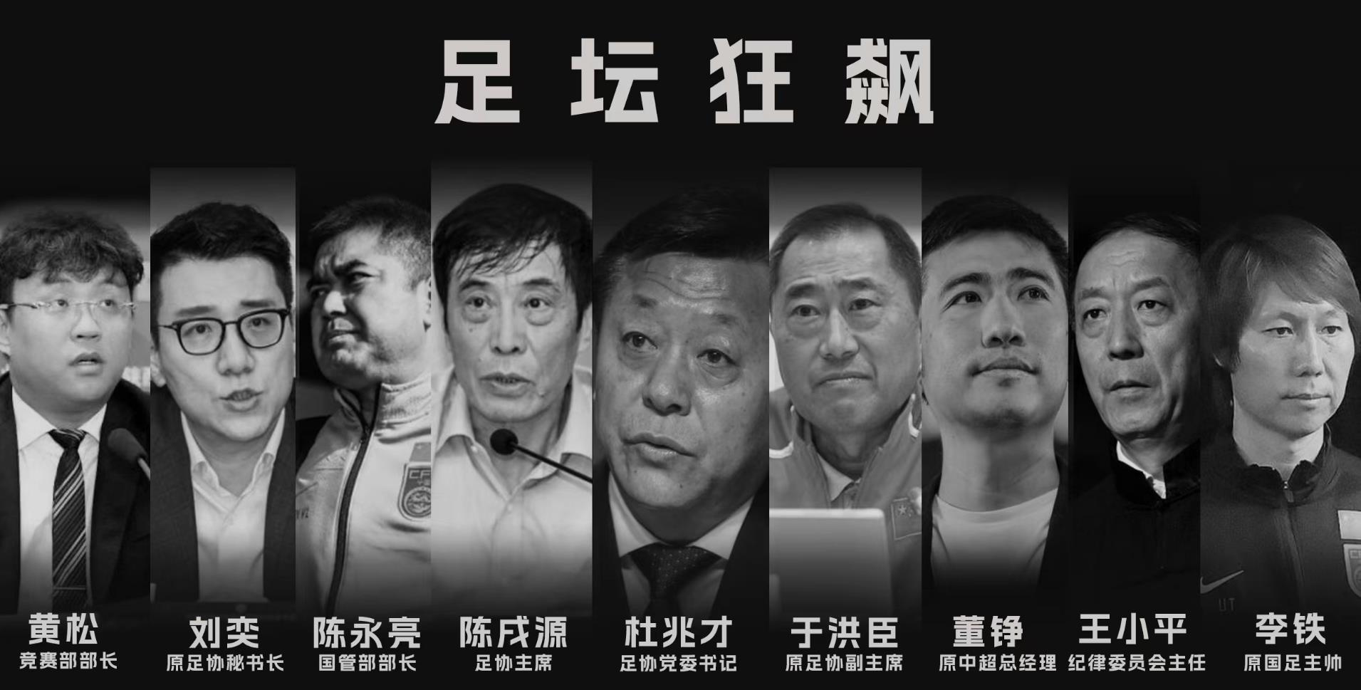 正式任命！高洪波接班陳戌源，分管8大部門曝光，位高權重超孫雯(圖1)
