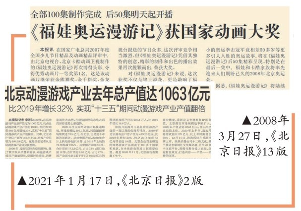 國產動畫的復興之路(圖9)
