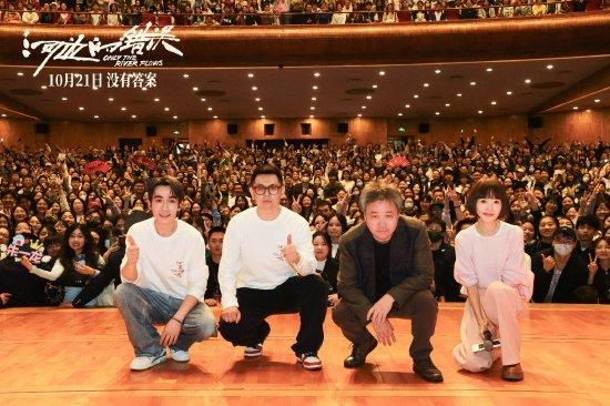 朱一龍新片《河邊的錯誤》開展北大專場放映(圖2) 北大專場合影