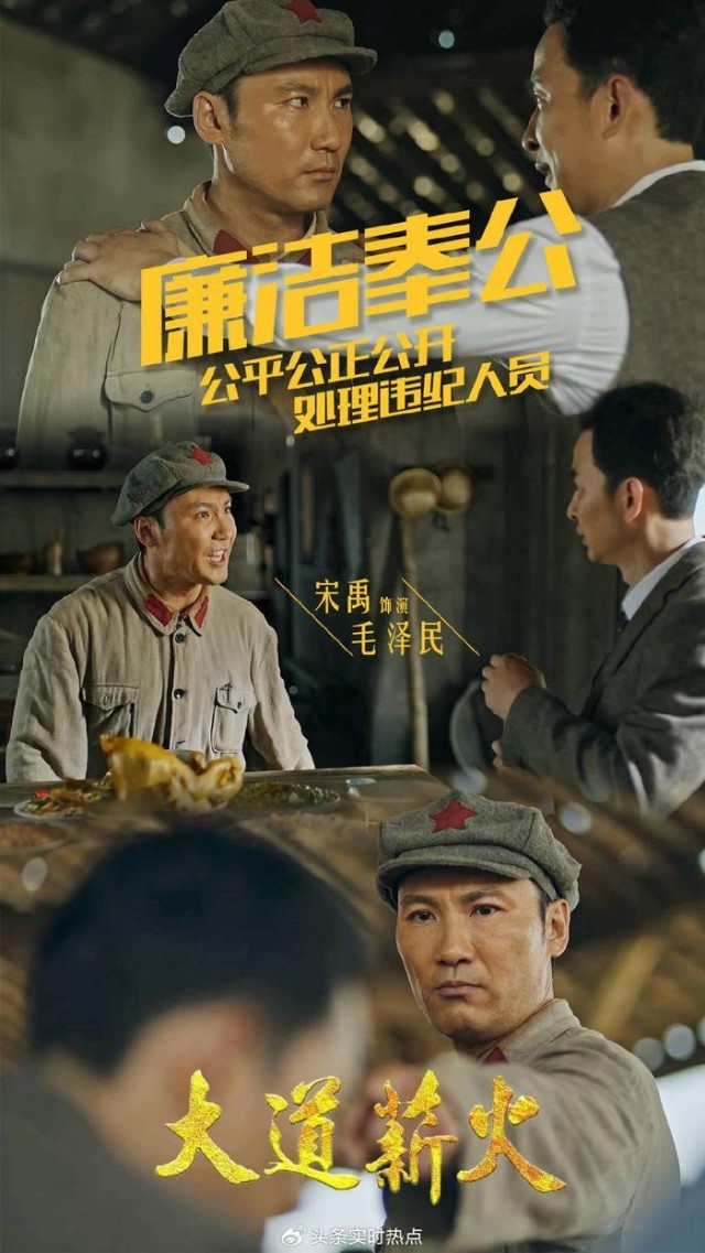宋禹《大道薪火》收官：紅色管家毛澤民，大道不孤，薪火相傳(圖2)