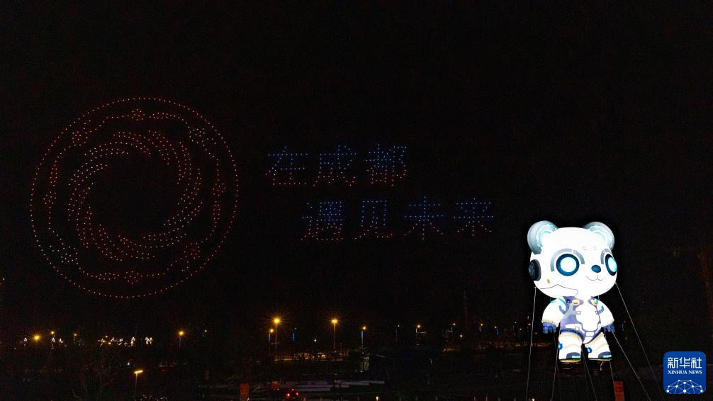 2023成都世界科幻大會開幕(圖1)