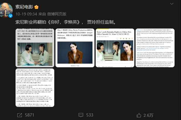不只有《你好,李煥英》 國產影視劇海外翻拍熱度高(圖1)