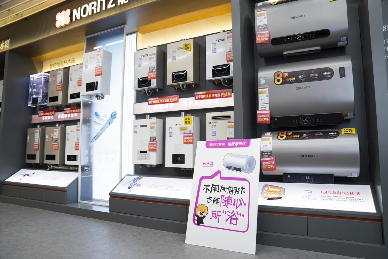 蘇寧易購“共情消費”出圈雙11門店現“嘴替電器”(圖4)