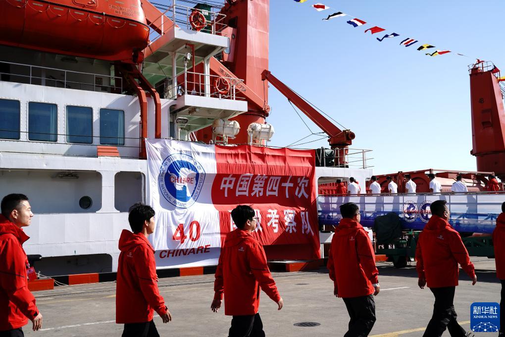 中國第40次南極科考隊出征 將建設新科考站(圖1)