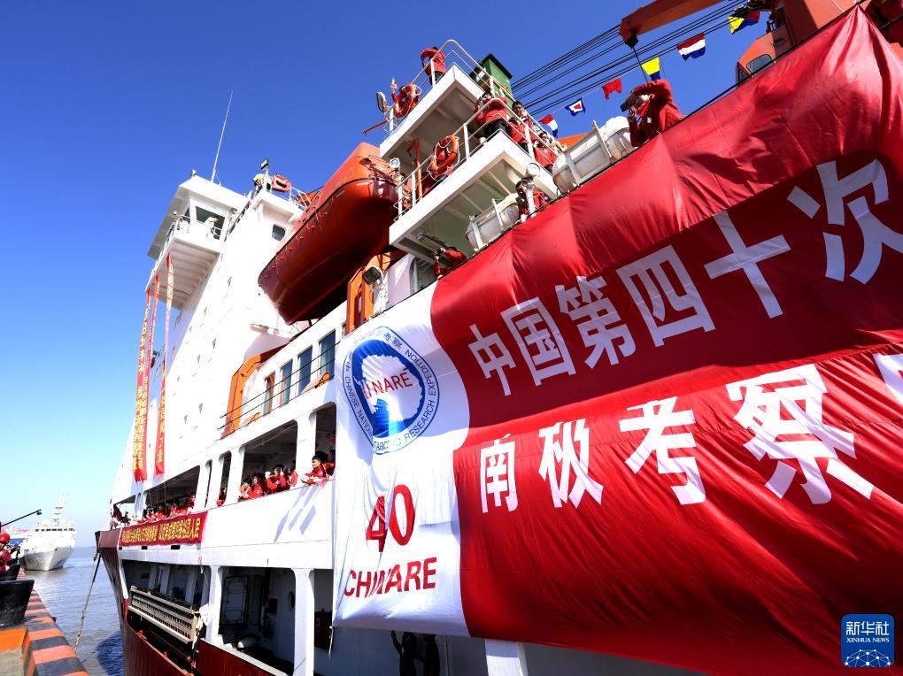 中國第40次南極科考隊出征 將建設新科考站(圖4)
