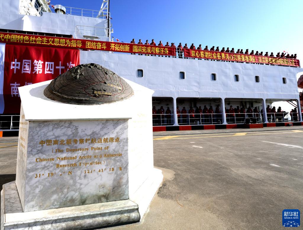 中國第40次南極科考隊出征 將建設新科考站(圖6)