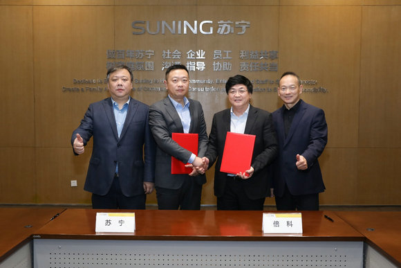 蘇寧易購與倍科簽署全品類戰略合作協議(圖1)