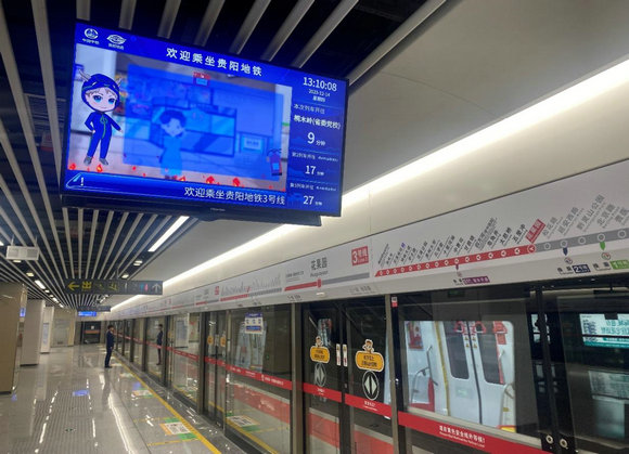 “海信B面”新突破：海信軌道信號系統在貴陽3號線正式運行(圖2)