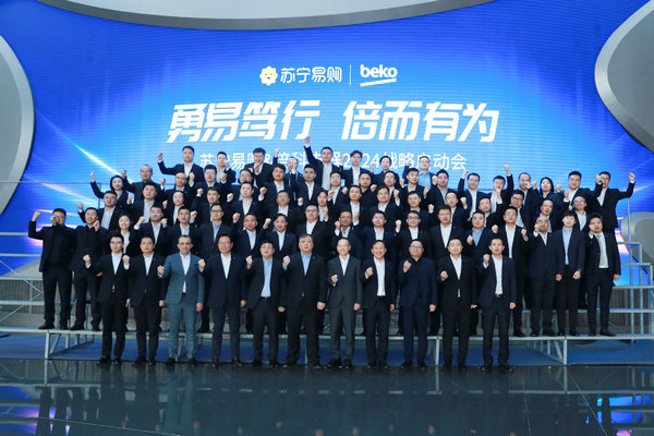 蘇寧易購與倍科召開年度戰略發布會，2024年將有數十款新品上市(圖1)